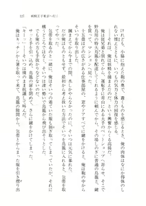 Page 125 of Cream na Boku - preview thumbnail