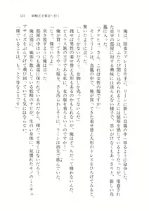 Page 129 of Cream na Boku - preview thumbnail