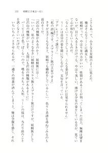 Page 131 of Cream na Boku - preview thumbnail