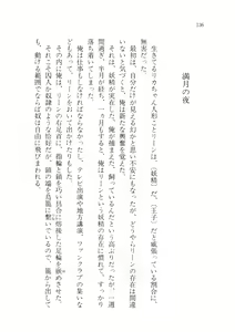 Page 134 of Cream na Boku - preview thumbnail