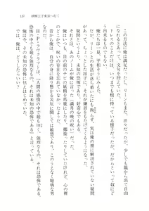 Page 135 of Cream na Boku - preview thumbnail