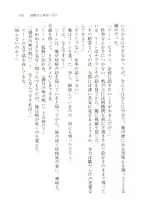 Page 139 of Cream na Boku - preview thumbnail