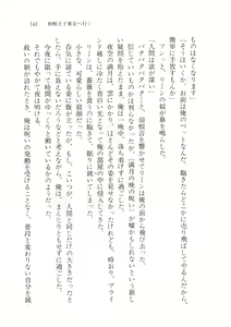 Page 141 of Cream na Boku - preview thumbnail