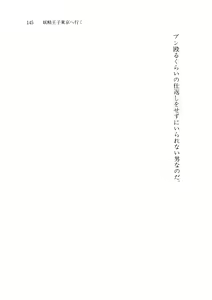 Page 143 of Cream na Boku - preview thumbnail