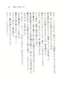 Page 145 of Cream na Boku - preview thumbnail