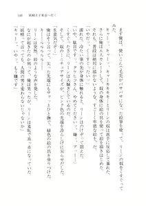 Page 147 of Cream na Boku - preview thumbnail