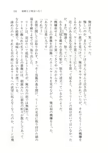 Page 149 of Cream na Boku - preview thumbnail