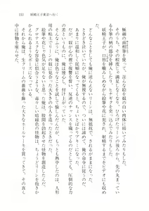 Page 151 of Cream na Boku - preview thumbnail
