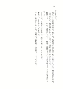 Page 154 of Cream na Boku - preview thumbnail