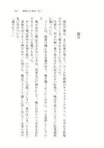 Page 155 of Cream na Boku - preview thumbnail