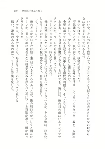 Page 157 of Cream na Boku - preview thumbnail