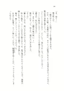 Page 158 of Cream na Boku - preview thumbnail