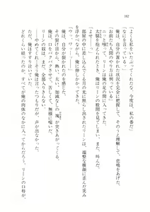 Page 160 of Cream na Boku - preview thumbnail