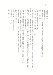 Page 16 of Cream na Boku - preview thumbnail