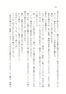 Page 162 of Cream na Boku - preview thumbnail