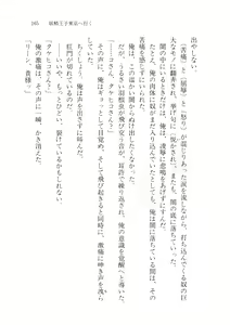 Page 163 of Cream na Boku - preview thumbnail