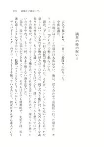 Page 171 of Cream na Boku - preview thumbnail