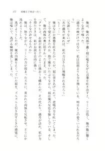 Page 175 of Cream na Boku - preview thumbnail