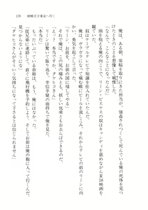 Page 177 of Cream na Boku - preview thumbnail