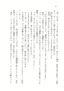 Page 18 of Cream na Boku - preview thumbnail