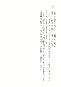 Page 182 of Cream na Boku - preview thumbnail