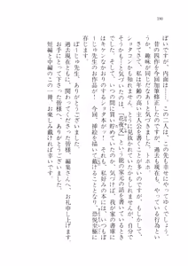 Page 188 of Cream na Boku - preview thumbnail
