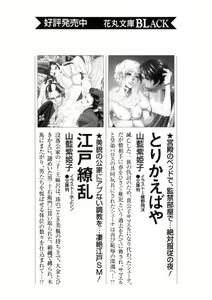 Page 190 of Cream na Boku - preview thumbnail