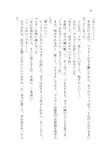 Page 26 of Cream na Boku - preview thumbnail
