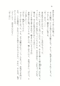 Page 28 of Cream na Boku - preview thumbnail