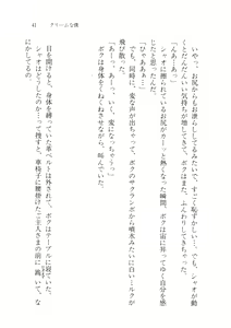 Page 39 of Cream na Boku - preview thumbnail