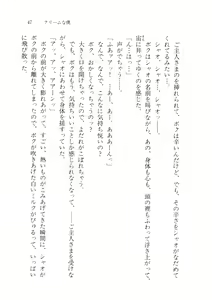 Page 45 of Cream na Boku - preview thumbnail