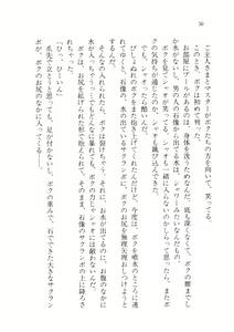 Page 48 of Cream na Boku - preview thumbnail
