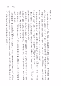 Page 81 of Cream na Boku - preview thumbnail