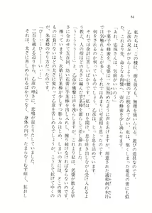 Page 82 of Cream na Boku - preview thumbnail