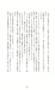 Page 14 of Icerya Eiyuusenki 2 - preview thumbnail