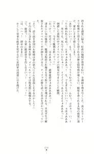 Page 18 of Icerya Eiyuusenki 2 - preview thumbnail