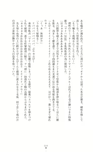 Page 24 of Icerya Eiyuusenki 2 - preview thumbnail