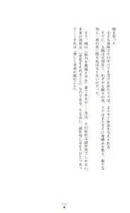 Page 32 of Icerya Eiyuusenki 2 - preview thumbnail