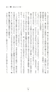 Page 37 of Icerya Eiyuusenki 2 - preview thumbnail