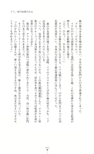Page 43 of Icerya Eiyuusenki 2 - preview thumbnail