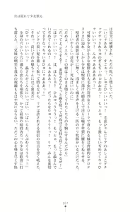 Page 57 of Icerya Eiyuusenki 2 - preview thumbnail