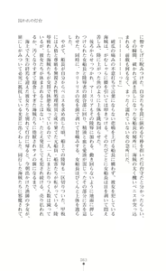 Page 63 of Icerya Eiyuusenki 2 - preview thumbnail