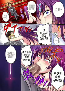 Page 25 of Kansen 3 | 감염3 - preview thumbnail