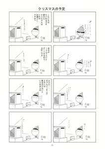 Page 30 of Trouble Days - preview thumbnail