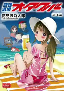 Page 86 of Magazine Cyberia Vol. 110 - preview thumbnail