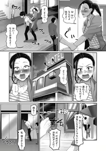 Page 131 of comic KURiBERON DUMA 2018-05 Vol. 08 - preview thumbnail
