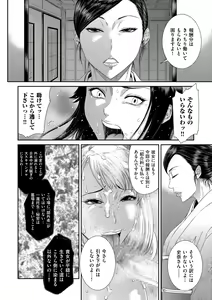 Page 16 of comic KURiBERON DUMA 2018-05 Vol. 08 - preview thumbnail