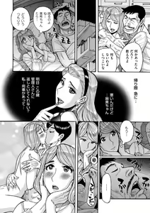 Page 164 of comic KURiBERON DUMA 2018-05 Vol. 08 - preview thumbnail