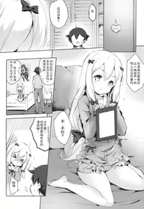 Page 3 of Hikikomori no Ohimesama - preview thumbnail