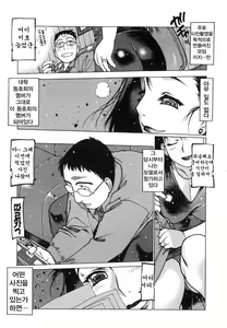 Page 142 of TsumaMan - preview thumbnail
